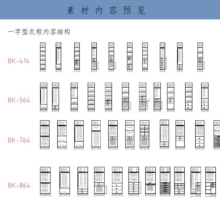 一字型小
