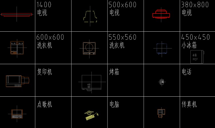 电器