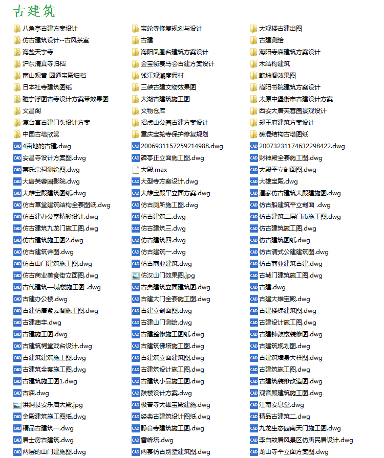古建筑1