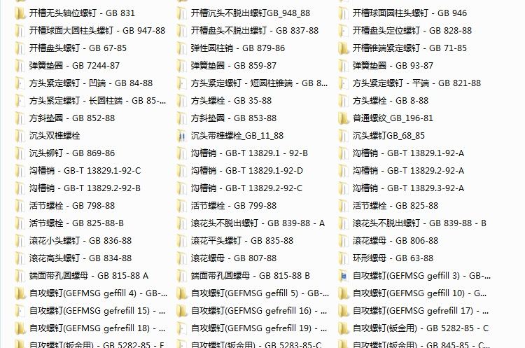 所有文件